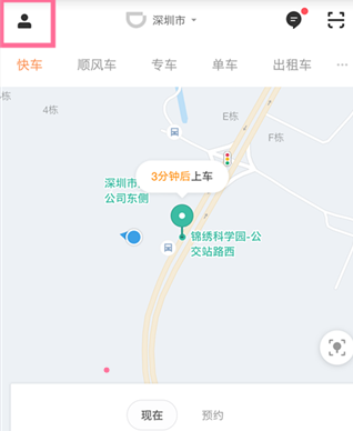 滴滴出行怎么赠送车票？