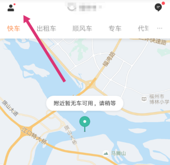 滴滴出行怎么购买保险？