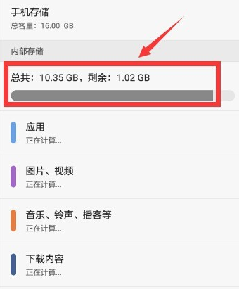 网易新闻怎么清除缓存？怎么看离线新闻？