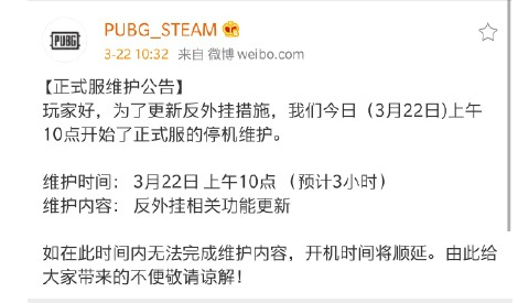 绝地求生3月22日更新进不去怎么办？绝地求生3月22日更新内容介绍