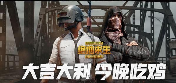 绝地求生一周年活动地址及参与方法介绍