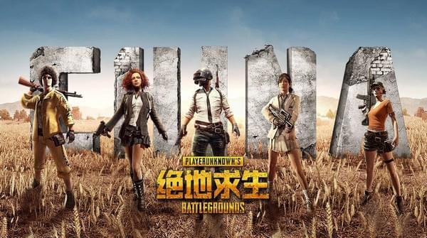 绝地求生一周年活动大全