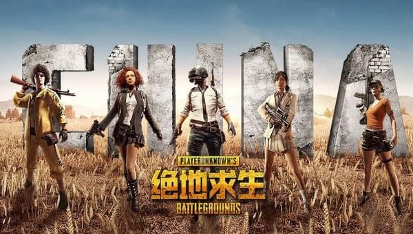 绝地求生八排怎么取消了？