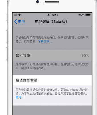 苹果iOS 11.3关闭降频功能怎么样？关闭降频后iPhone还会卡顿吗？