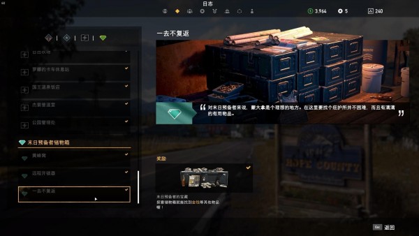 孤岛惊魂5黄金版奖励在哪儿领取