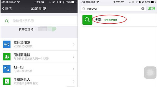微信好友删除了怎么找回？苹果恢复大师帮您忙！