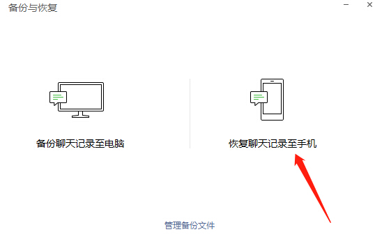 微信记录恢复：除了recover以外你还能用这些方法