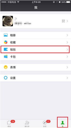 微信零钱明细怎么删除？