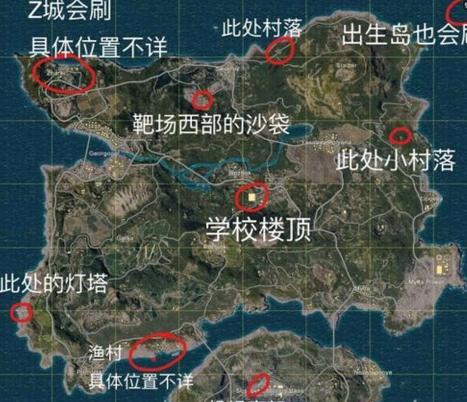 旧地图绝地求生信号枪位置地点推荐 绝地求生攻略