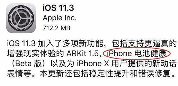 苹果iOS 11.3升级后无法查看电池健康怎么办？