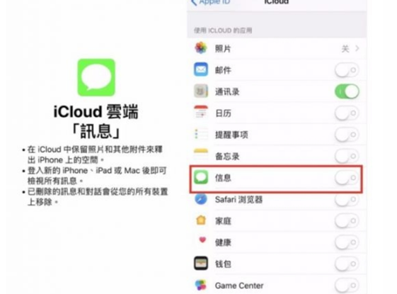 iOS 11.3正式版取消了短信iCloud云同步怎么办？