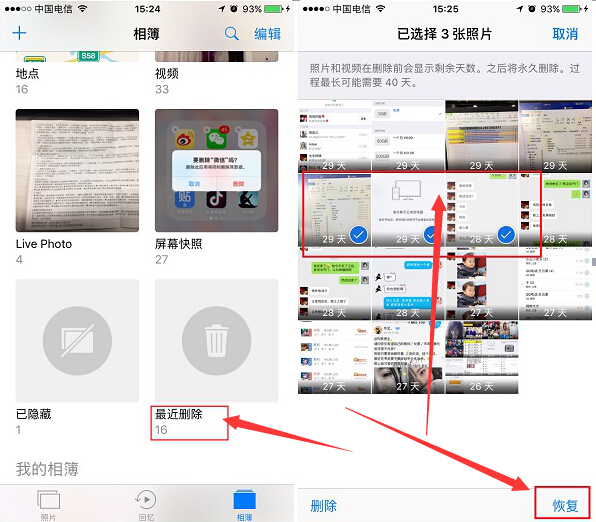 苹果iphone照片删除怎么恢复？