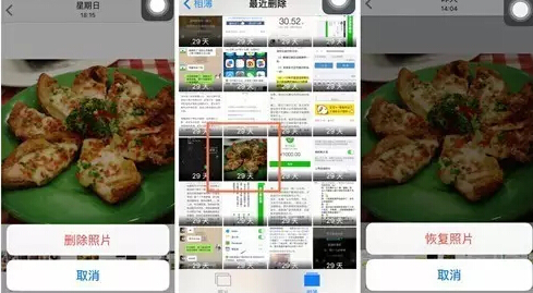 怎么把iPhone已删除的照片恢复？