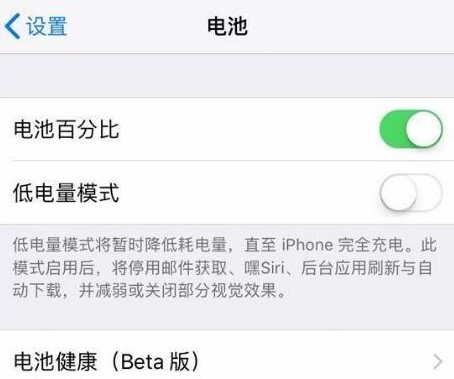 iOS 11.3升级后手机耗电严重怎么办？