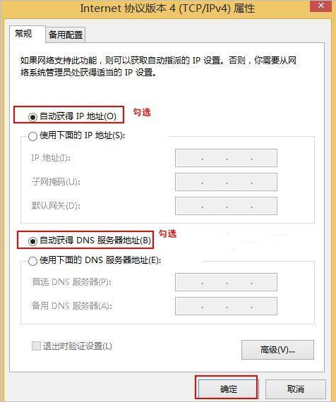 迅捷FAST无线路由器设置好了上不了网的原因及解决方法