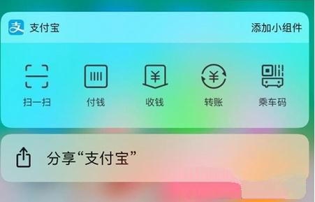 苹果iPhone手机支付宝语音付款怎么用