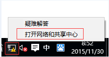 Windows 10有线网卡IP地址设置方法步骤