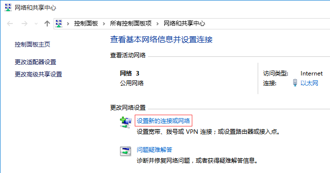 Windows 10如何添加无线配置文件？