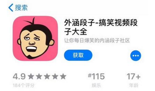 外涵段子app登录失败怎么办？