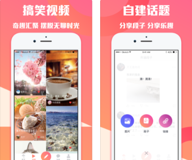 外涵段子app怎么下载？外涵段子app苹果版测评