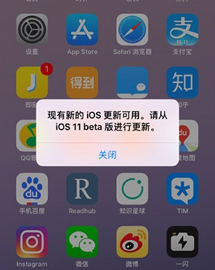 iPhone手机提示现有新的iOS更新可用。请从iOS11 beta 版进行更新。怎么办？