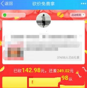 拼多多app怎么帮好友砍价？