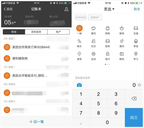 支付宝小账本怎么记录？支付宝记账功能介绍