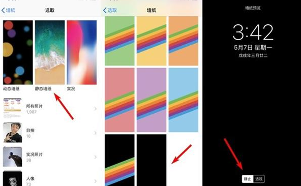 为什么推荐iPhone X使用黑色静态壁纸？