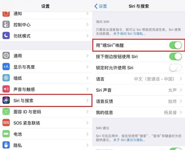 iPhone手机怎么关闭嘿Siri？