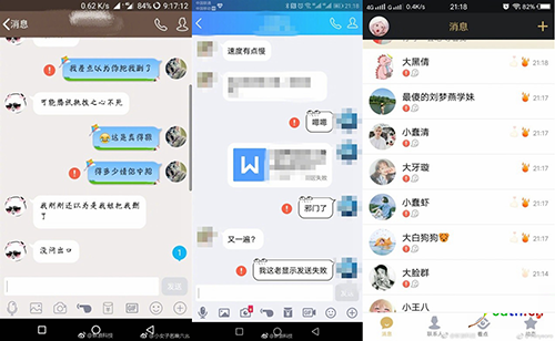 QQ红色感叹号是怎么回事，qq发送信息失败的原因(手机qq回应)