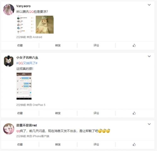 QQ5月10号关闭是怎么回事，手机qq回应qq关闭谣言