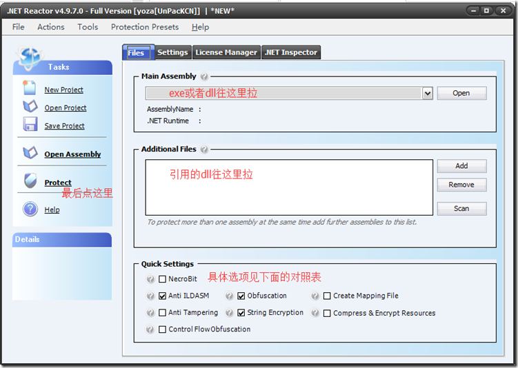 .net reactor使用教程，.net reactor代码加密工具使用方法