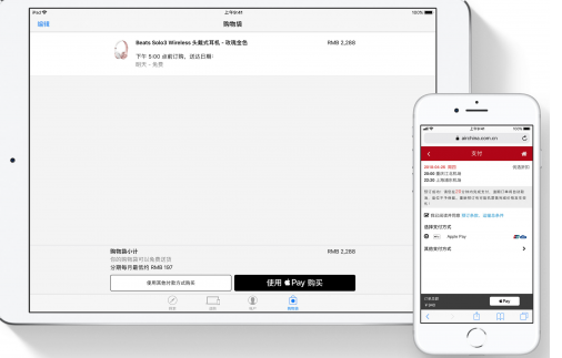 苹果Apple Pay网页版怎么样？Apple Pay网页版介绍