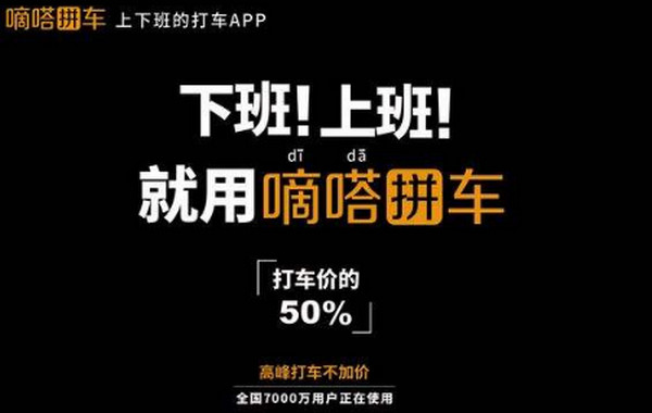 嘀嗒出行怎么提现