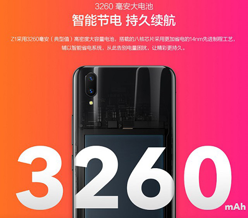 vivo z1支持快充吗？