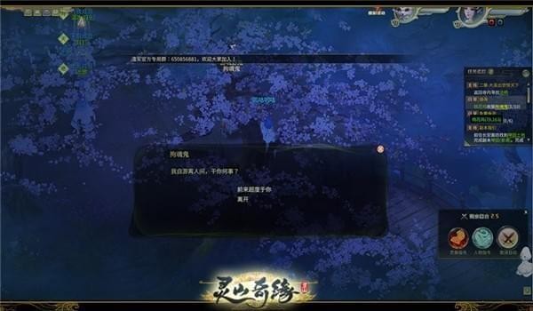 灵山奇缘怎么操作，按键操作介绍