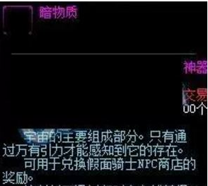 dnf超时空之战暗物质是什么？dnf暗物质获得攻略