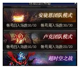 dnf超时空之战门票怎么获得？