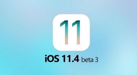 iOS11.4beta3更新后耗电怎么样？