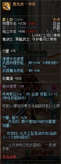 dnf自制史诗攻略（最快42天制作完成）