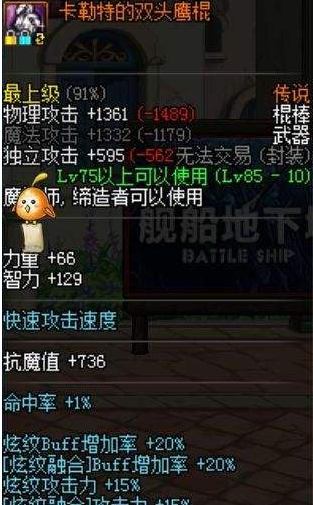 DNF风法换装推荐 dnf更新装备攻略