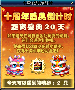 dnf十周年庆典活动时间、活动奖励