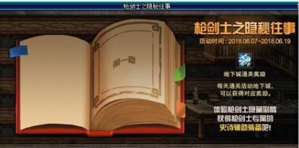 dnf奥康奈尔的回忆道具能开出什么？