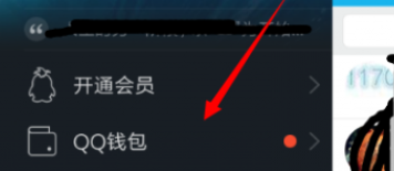 qq钱包怎么AA收款？