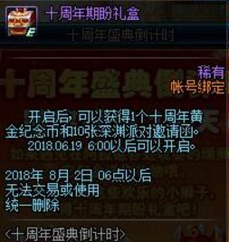 dnf6月7日更新到几点？dnf6月7日更新内容介绍