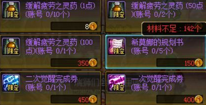 dnf疲劳值硬币上限有多少个？dnf疲劳值硬币攻略