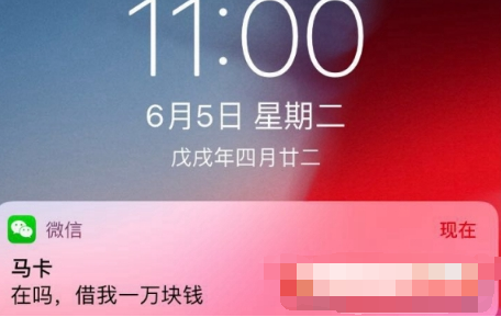 苹果手机升级ios12后微信不提示消息，手机收不到提醒信息的解决办法