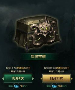 LOL深渊宝藏活动奖励是什么？
