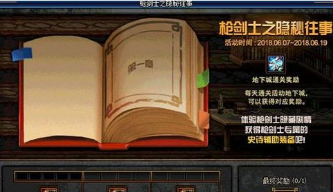 dnf蕴含回忆的怀表道具怎么样？