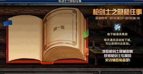 dnf奥康奈尔的礼物有什么用？